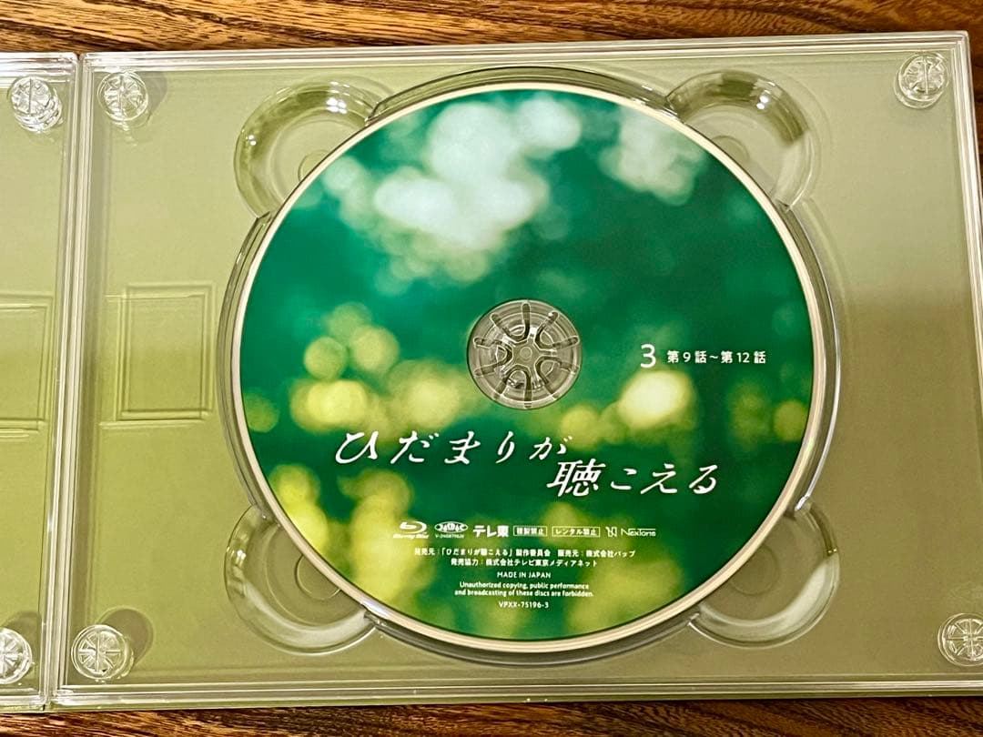 ひだまりが聴こえる Blu-ray BOX〈４枚組〉