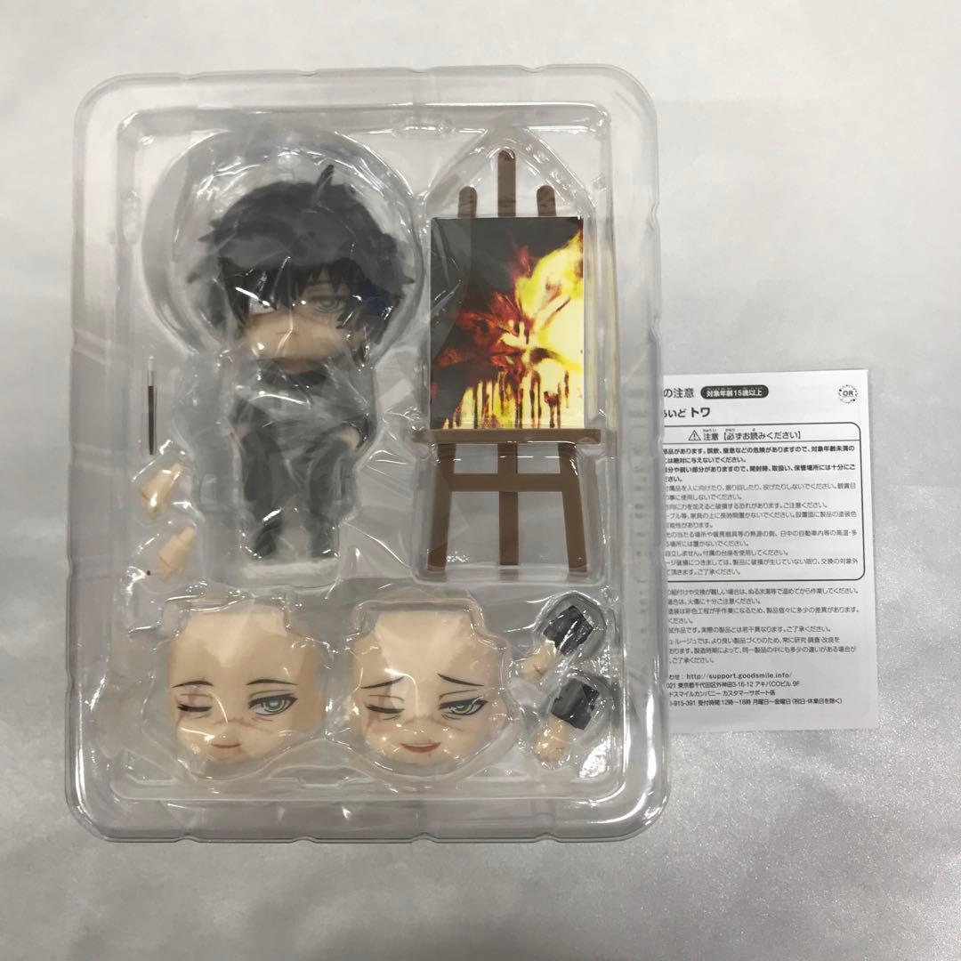 ねんどろいど トワ 「スロウ・ダメージ」