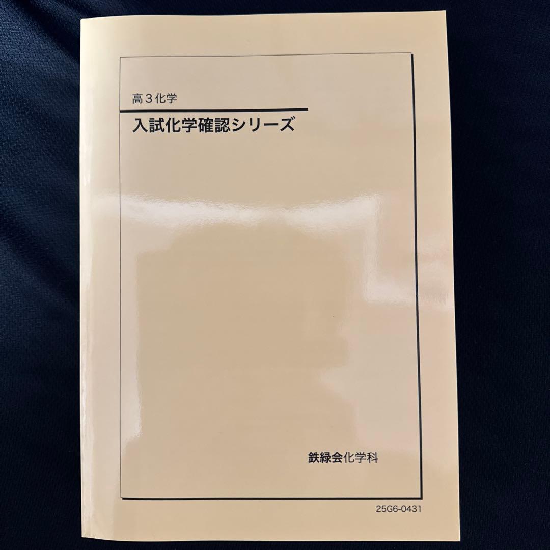 信州大学 後期日程 2006/2008年版 赤本