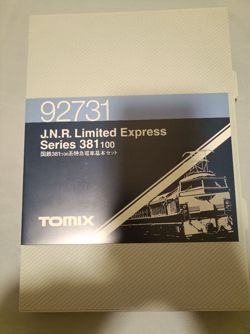 ら*い様 TOMIX 92731JR 381 100系 国鉄色 7両 セット 室