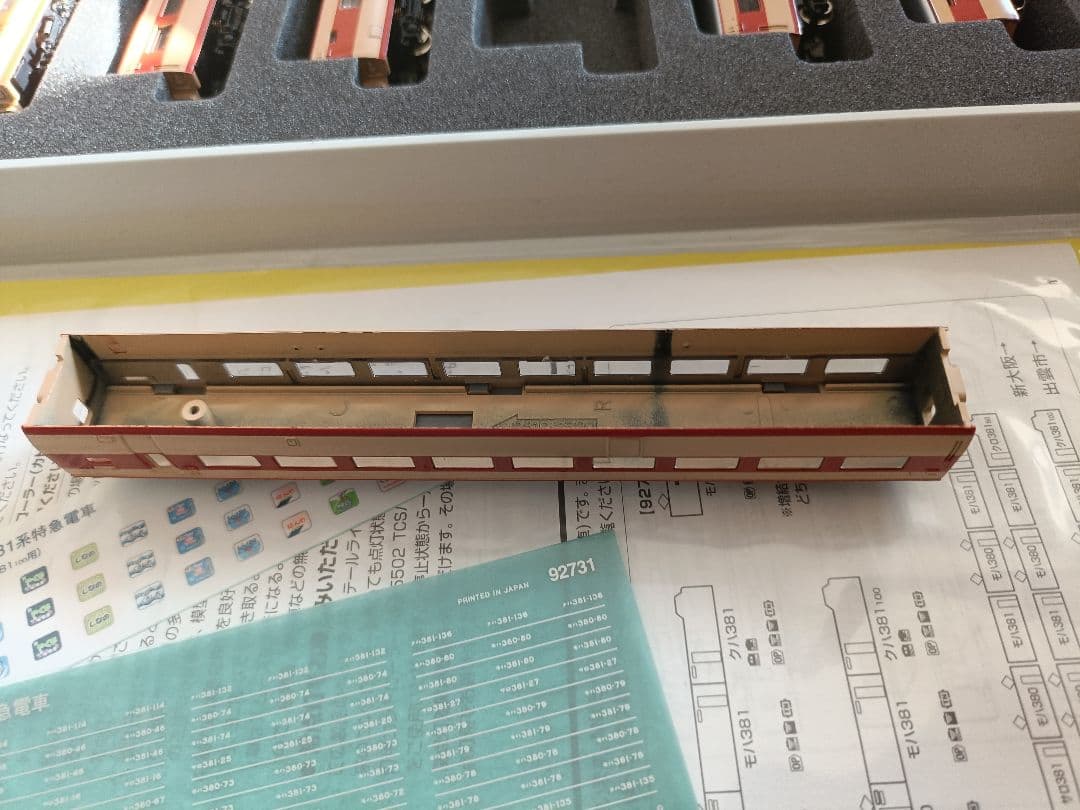 ら*い様 TOMIX 92731JR 381 100系 国鉄色 7両 セット 室
