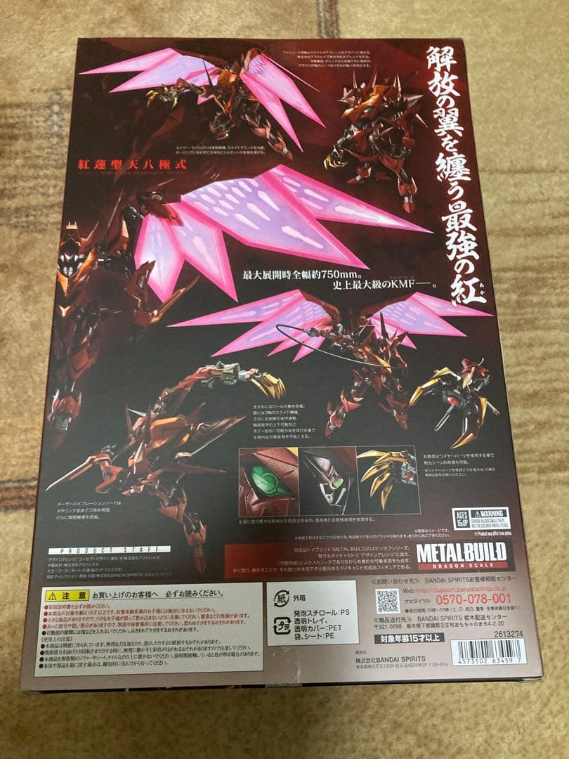 LBUILD 紅蓮聖天八極式　メタルビルド