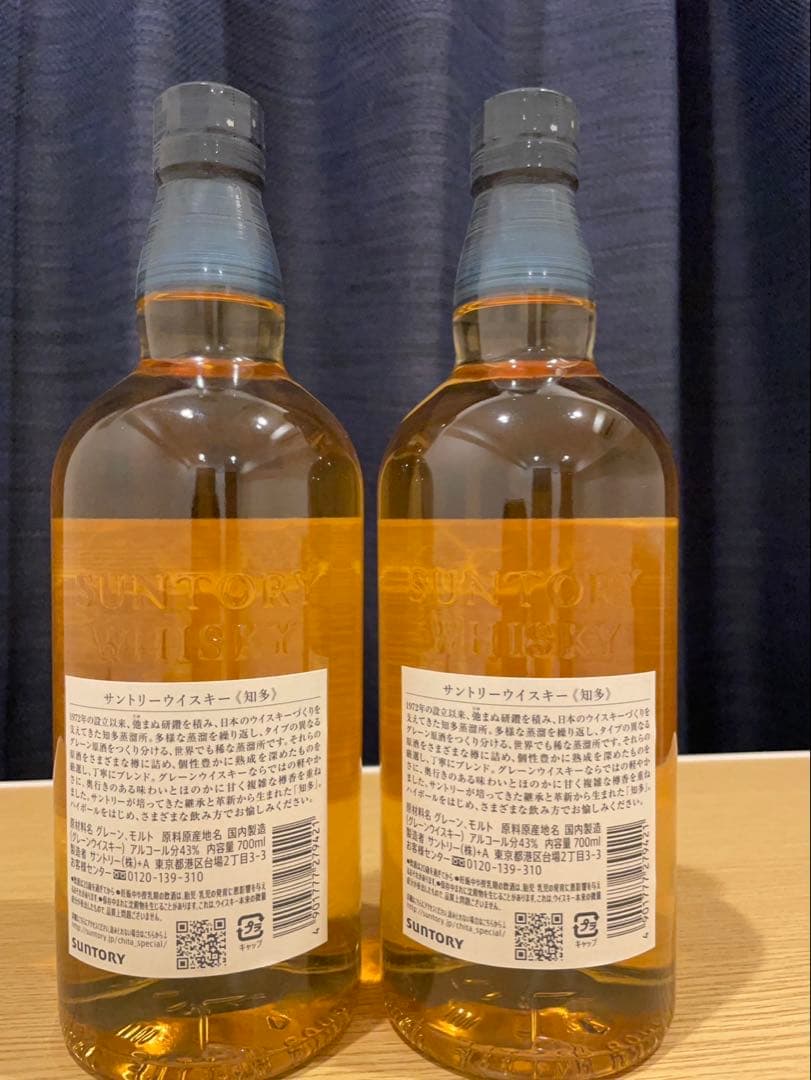 知多ウイスキー 2本セット