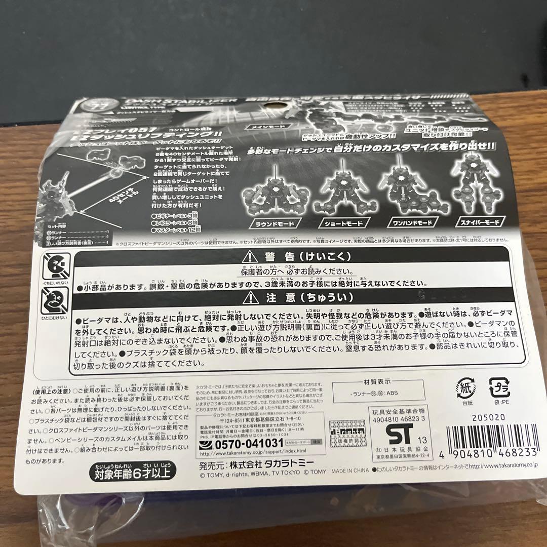 【新品未使用】CB-77 チューンナップギア ダッシュスタビライザー