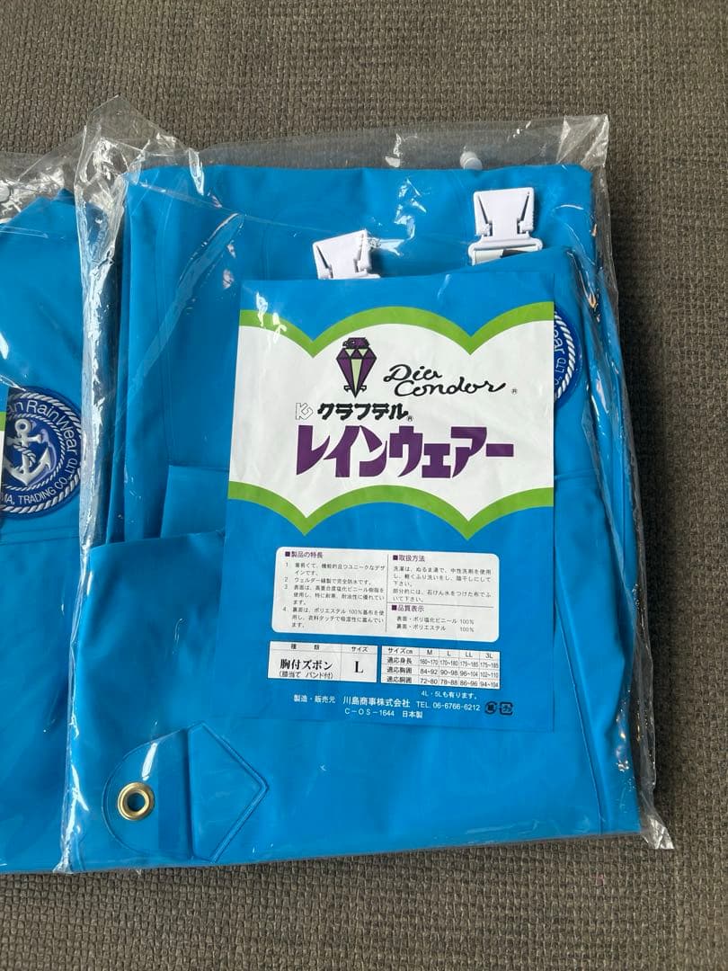 クラフテル　上下セット　フィッシャーマン・レインウエア　イカリ印　Ｌサイズ