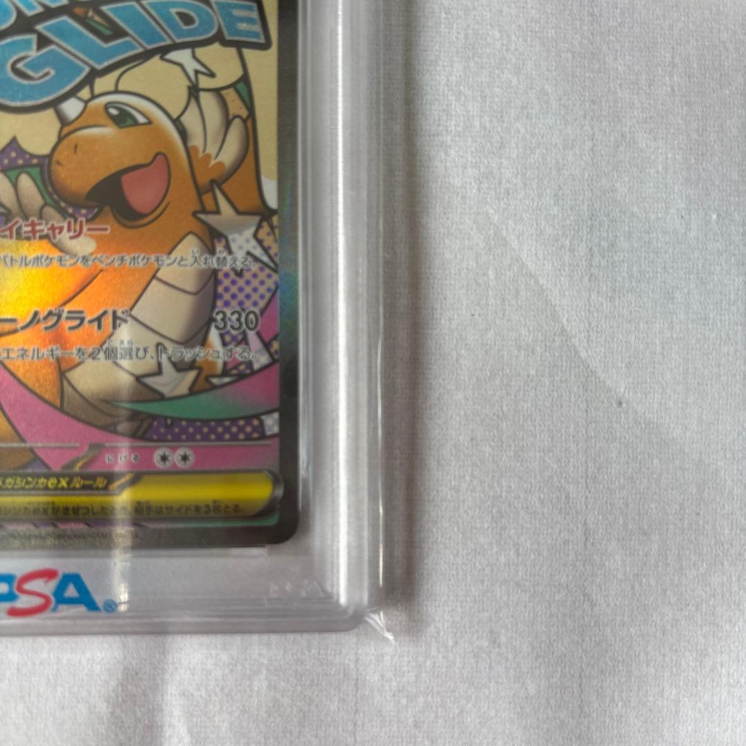 ポケモンカード メガカイリューex MA PSA10