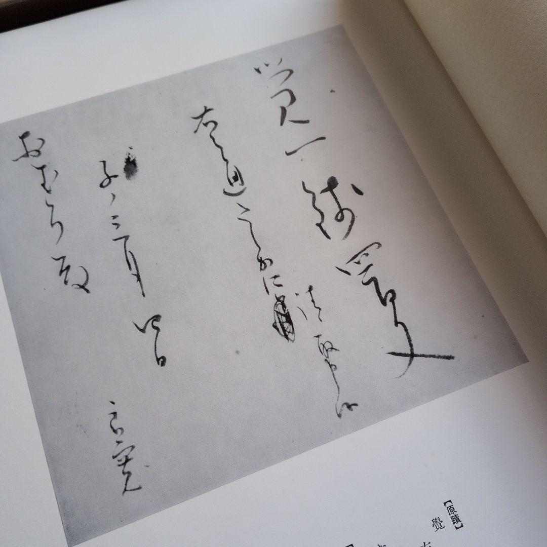 【良寛】