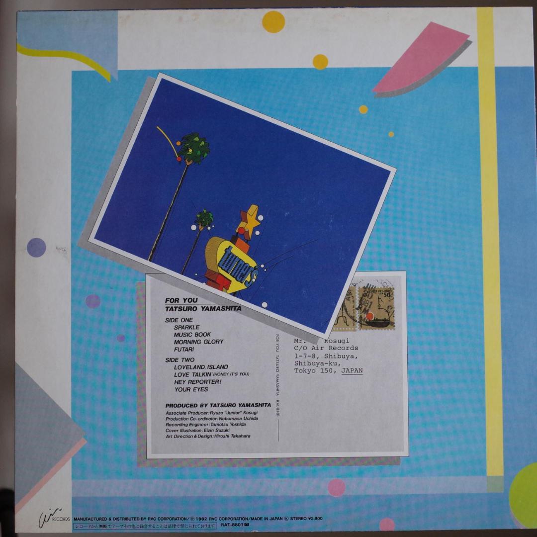 山下達郎 / FOR YOU 82年盤レコード