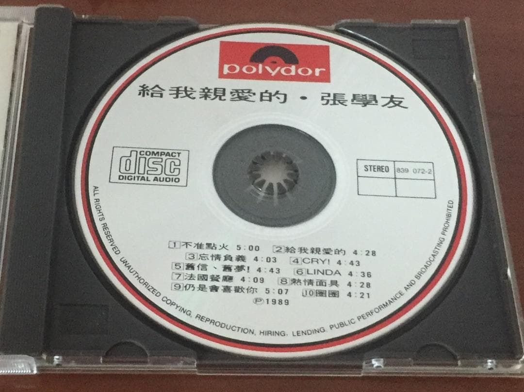 美品廃盤CD－張學友 ジャッキー・チュン・1989年「給我親愛的」Polydor