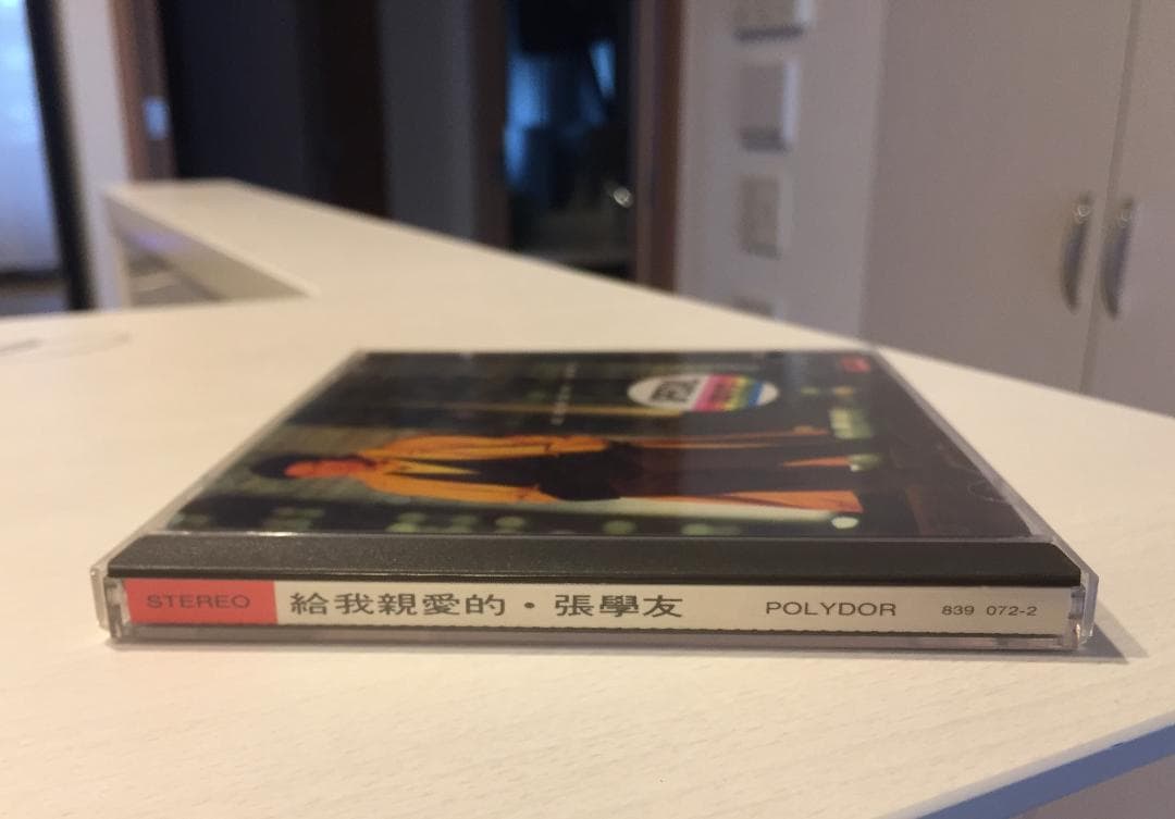 美品廃盤CD－張學友 ジャッキー・チュン・1989年「給我親愛的」Polydor