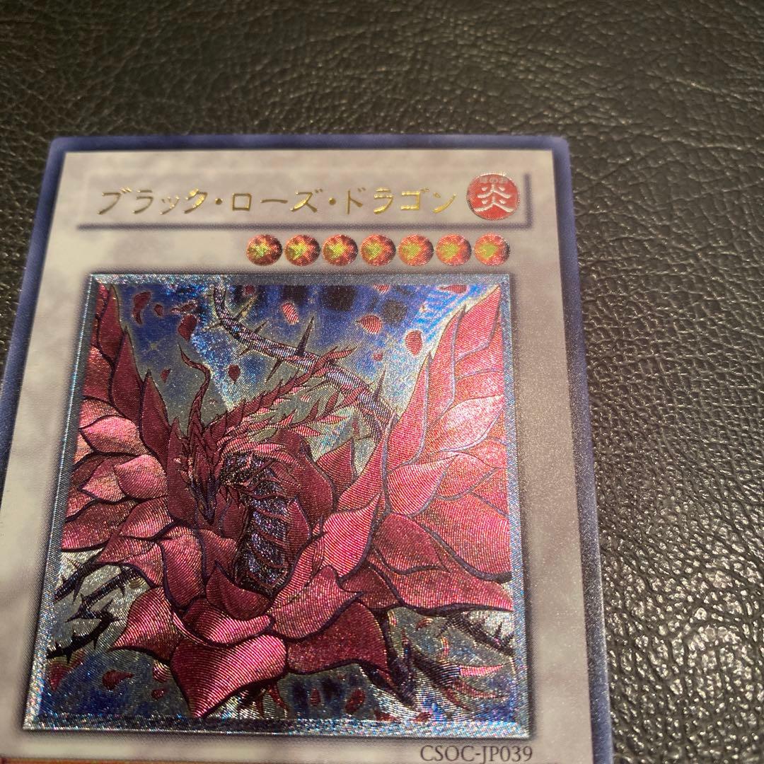 【完美品】ブラック・ローズ・ドラゴン