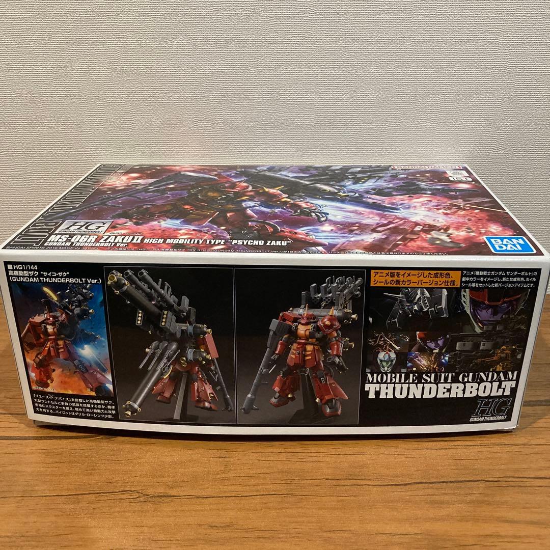 HG サンダーボルト ビッグガン サイコザク フルアーマーガンダム 3体セット