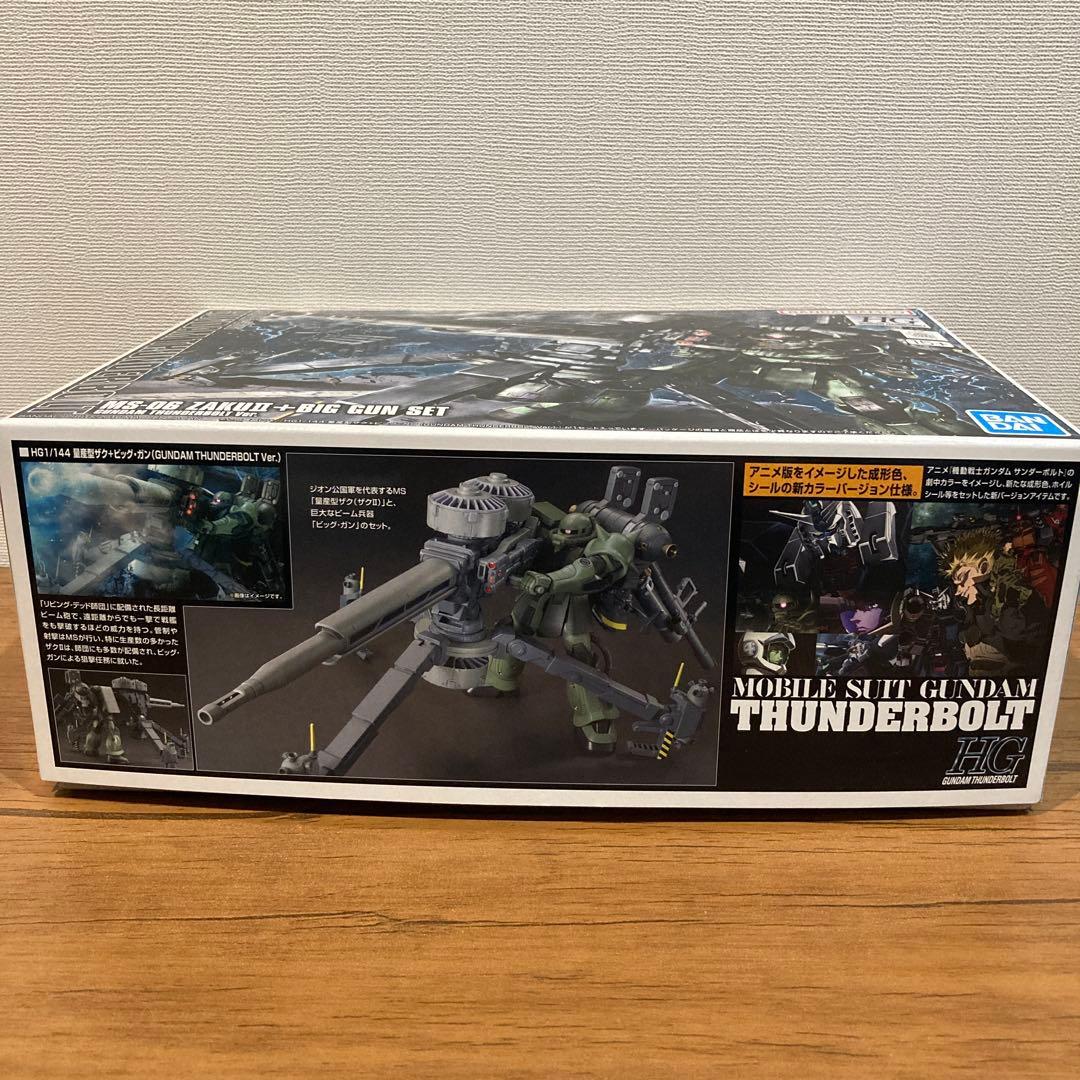 HG サンダーボルト ビッグガン サイコザク フルアーマーガンダム 3体セット
