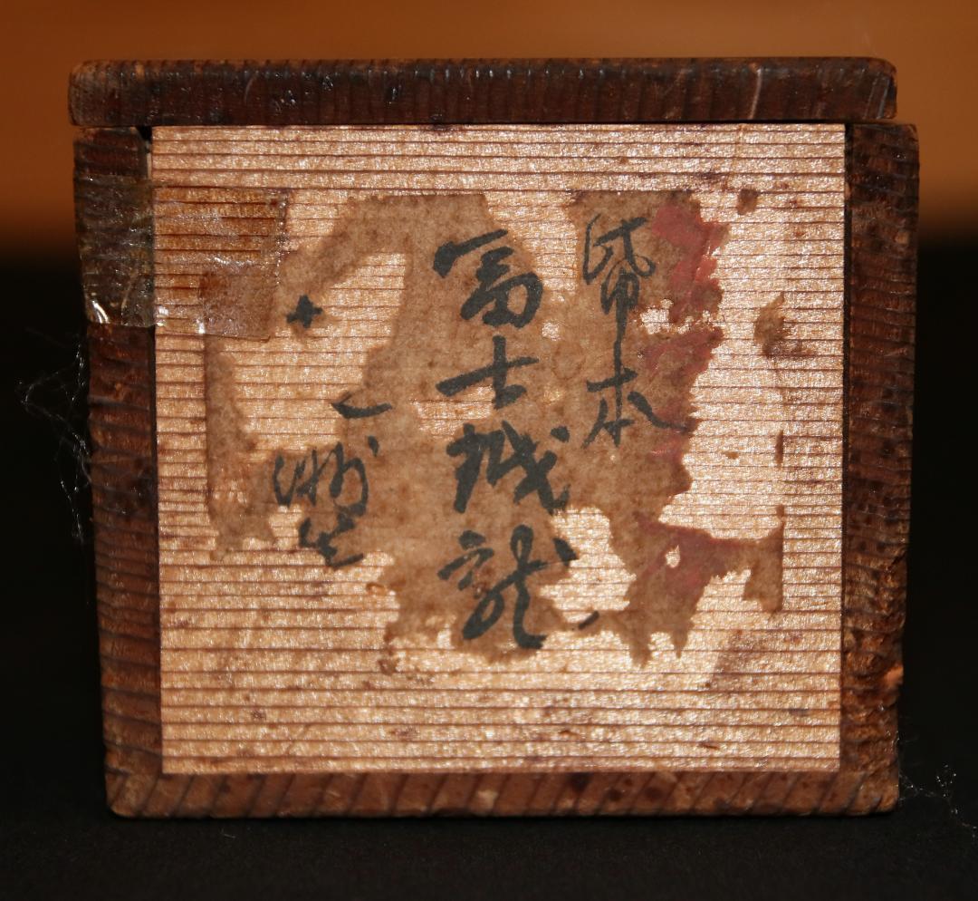 関蓑洲筆　富士越龍之図（江戸時代末～明治時代初）
