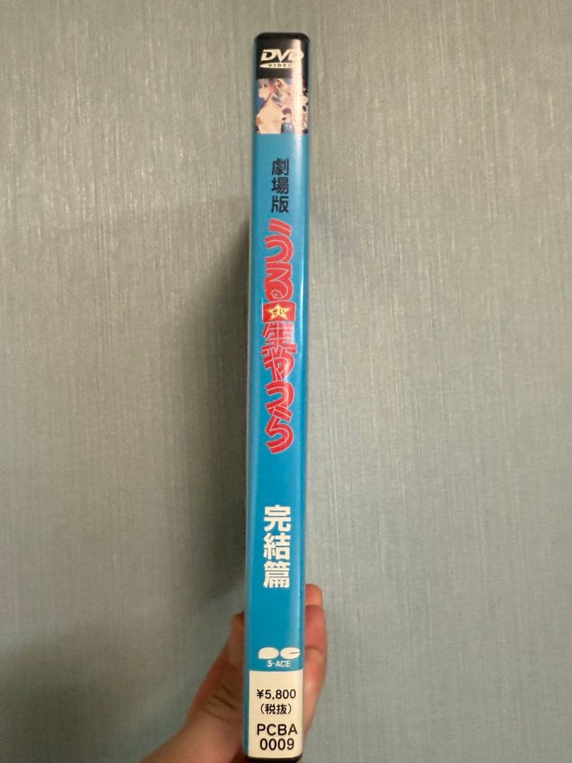うる星やつら 完結編 DVD　キティフィルム
