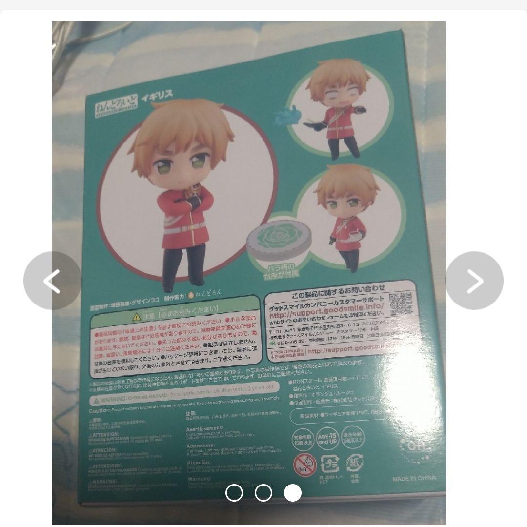 ねんどろいど　新品未開封　ヘタリア　イギリス（1621）