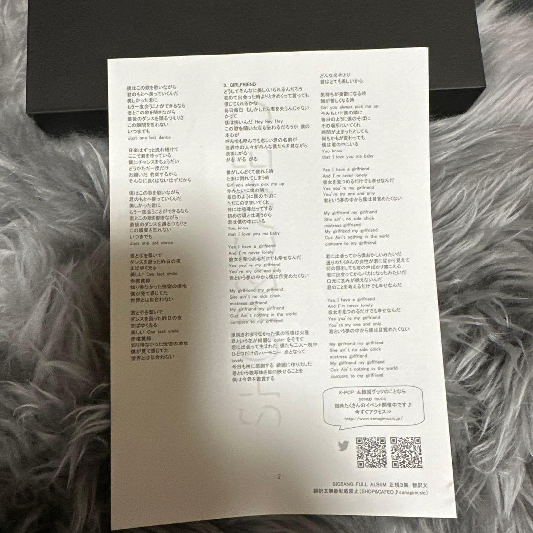 【最終価格❣️】韓国盤 初回生産限定CD BIGBANG MADE