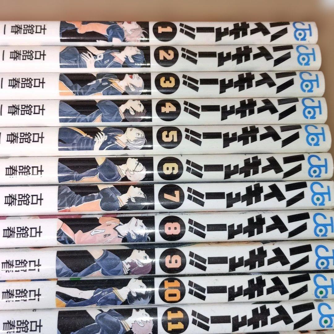 く*み様 ハイキュー!! 全45巻セット