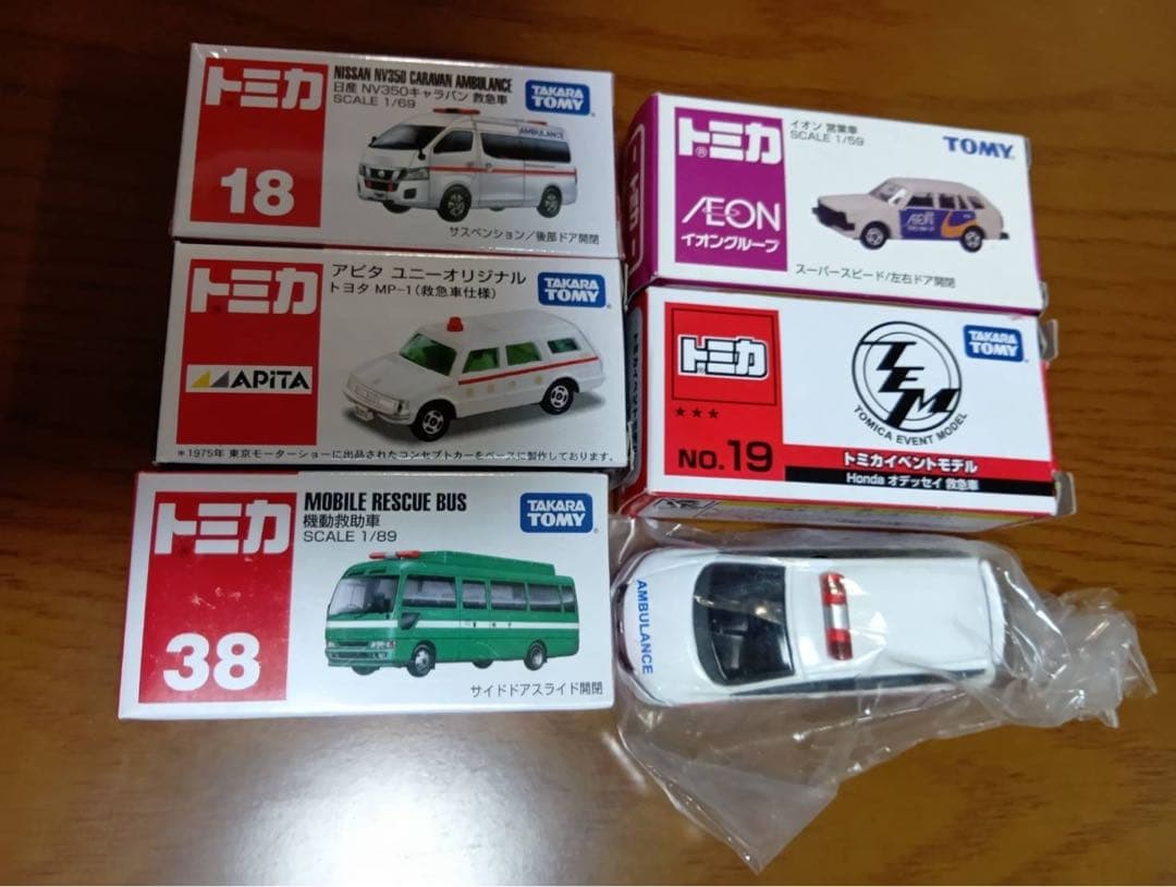 【13台セット】トミカ　救急車　救助車　営業車 教習車　セット
