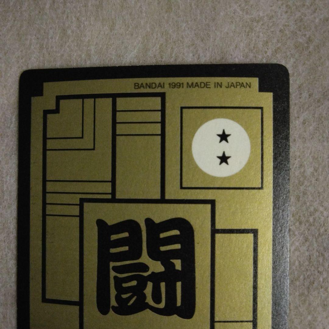 ドラゴンボールカードダス孫悟空 375番 ホログラム