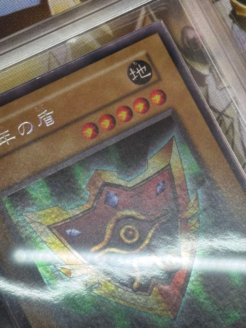 千年の盾　ARS9