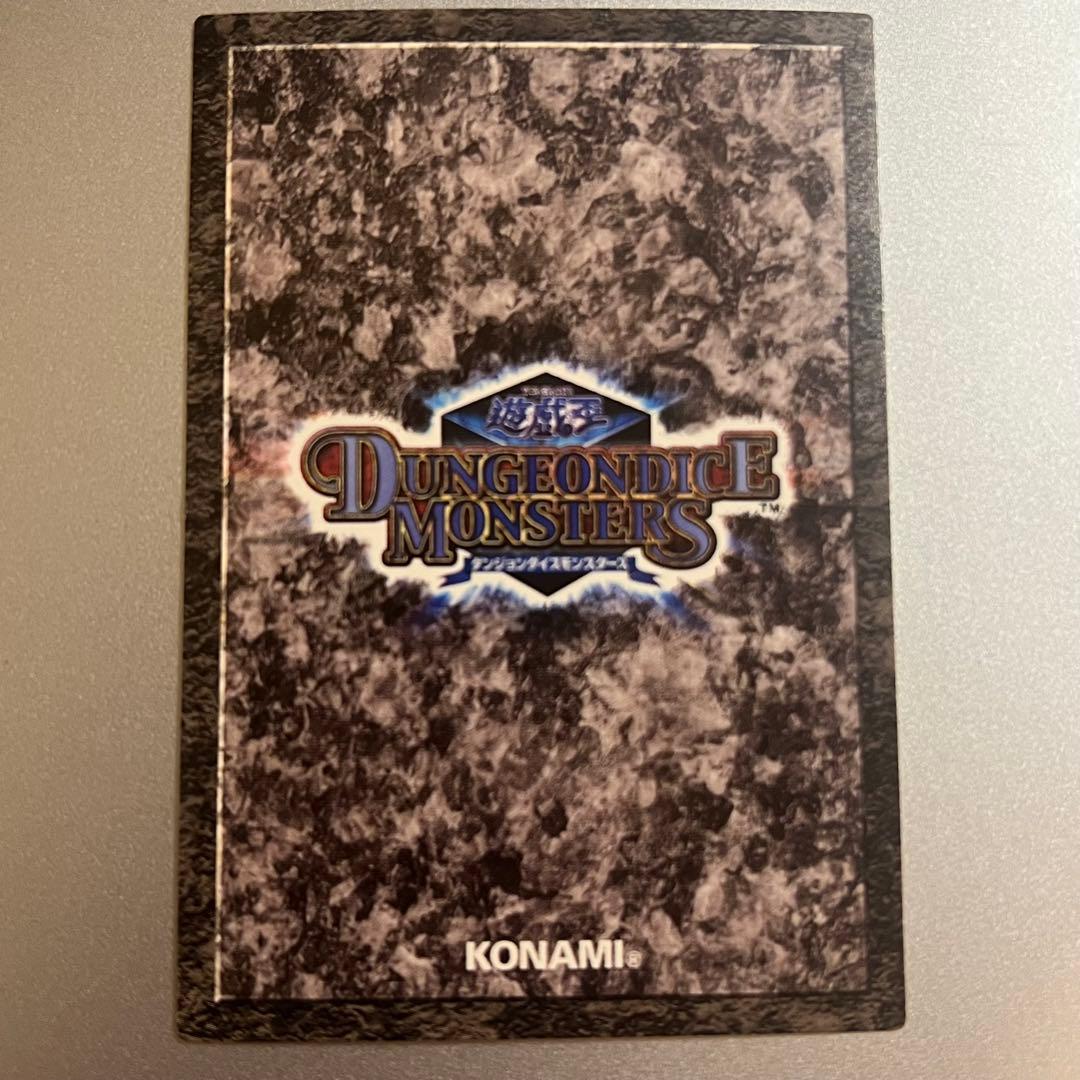 遊戯王 ダンジョンダイスモンスターズ　メテオブラックドラゴン(パラレルレア)