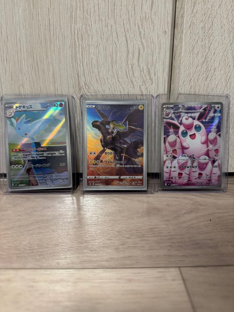 ポケカPSA10まとめ売りセット【即購入可】