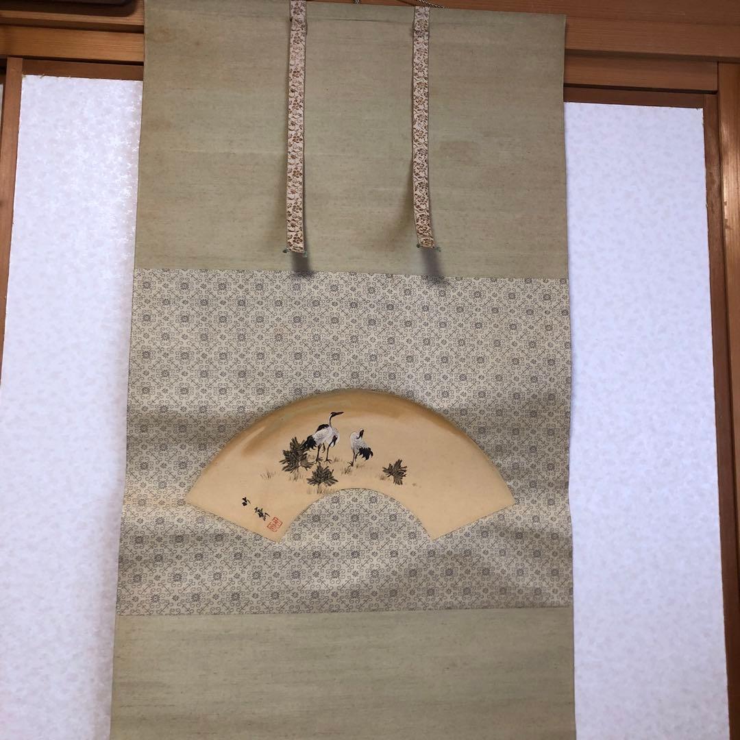 山下竹斎 肉筆 掛け軸 日本画