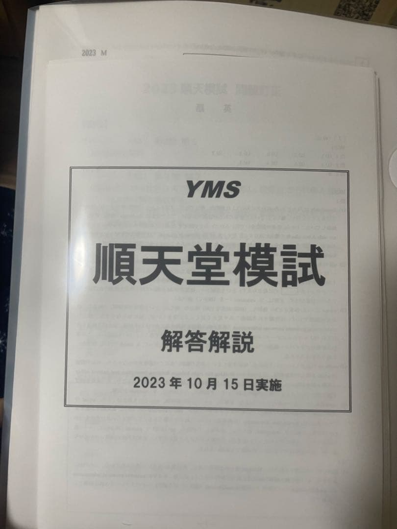 KALS 医学部学士編入セット