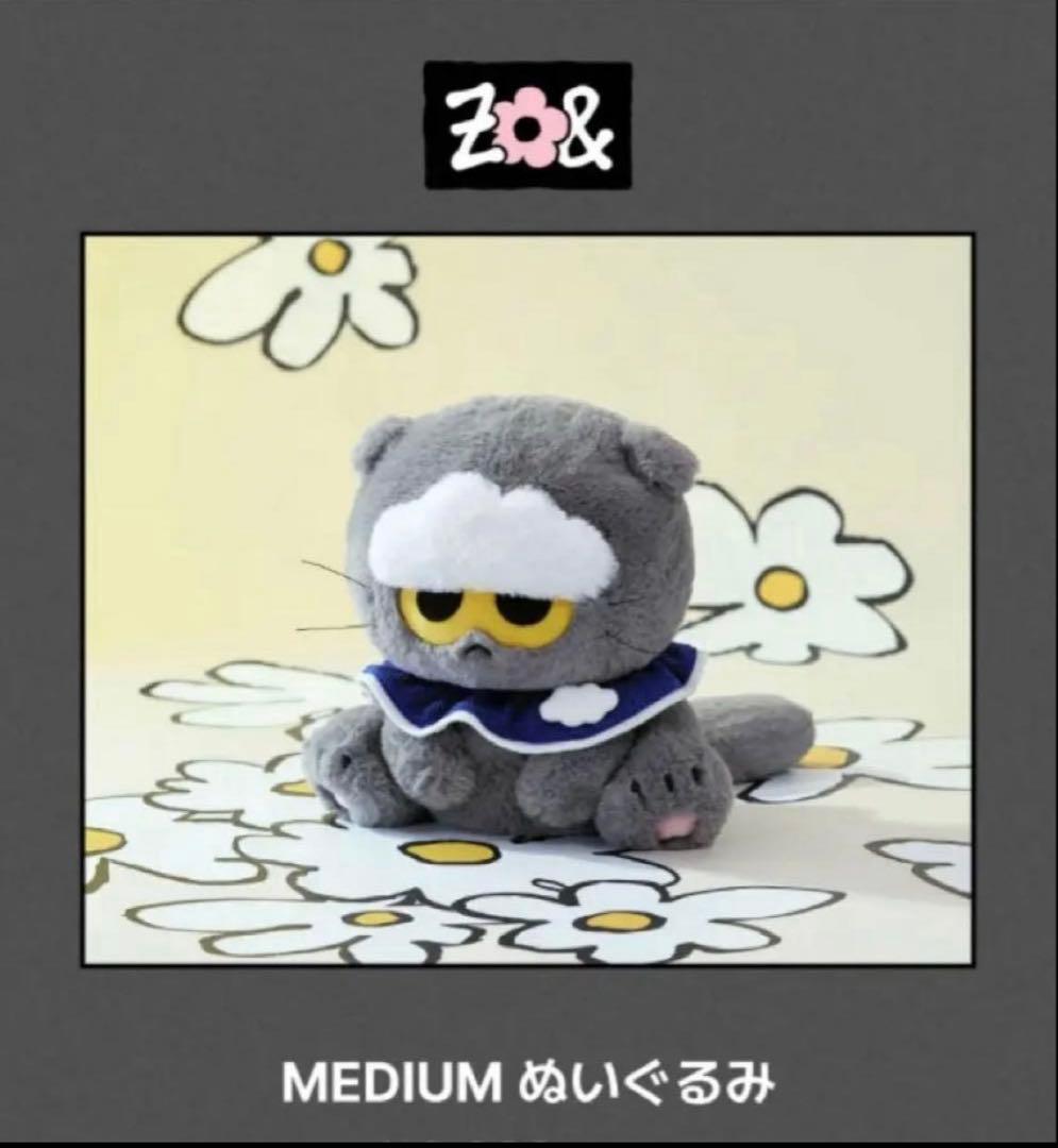 ZOA MEDIUM ぬいぐるみ