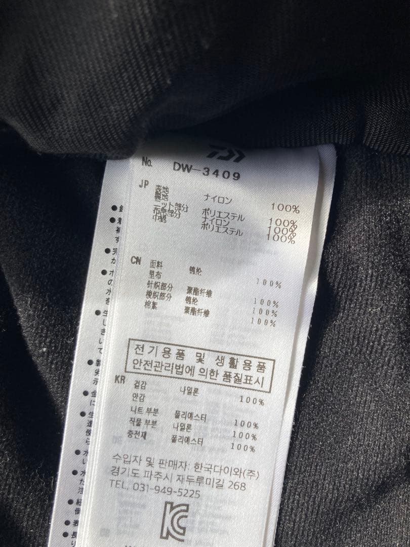 ダイワDW‑3409 レインマックスハイパーコンビアップウィンタースーツMサイズ