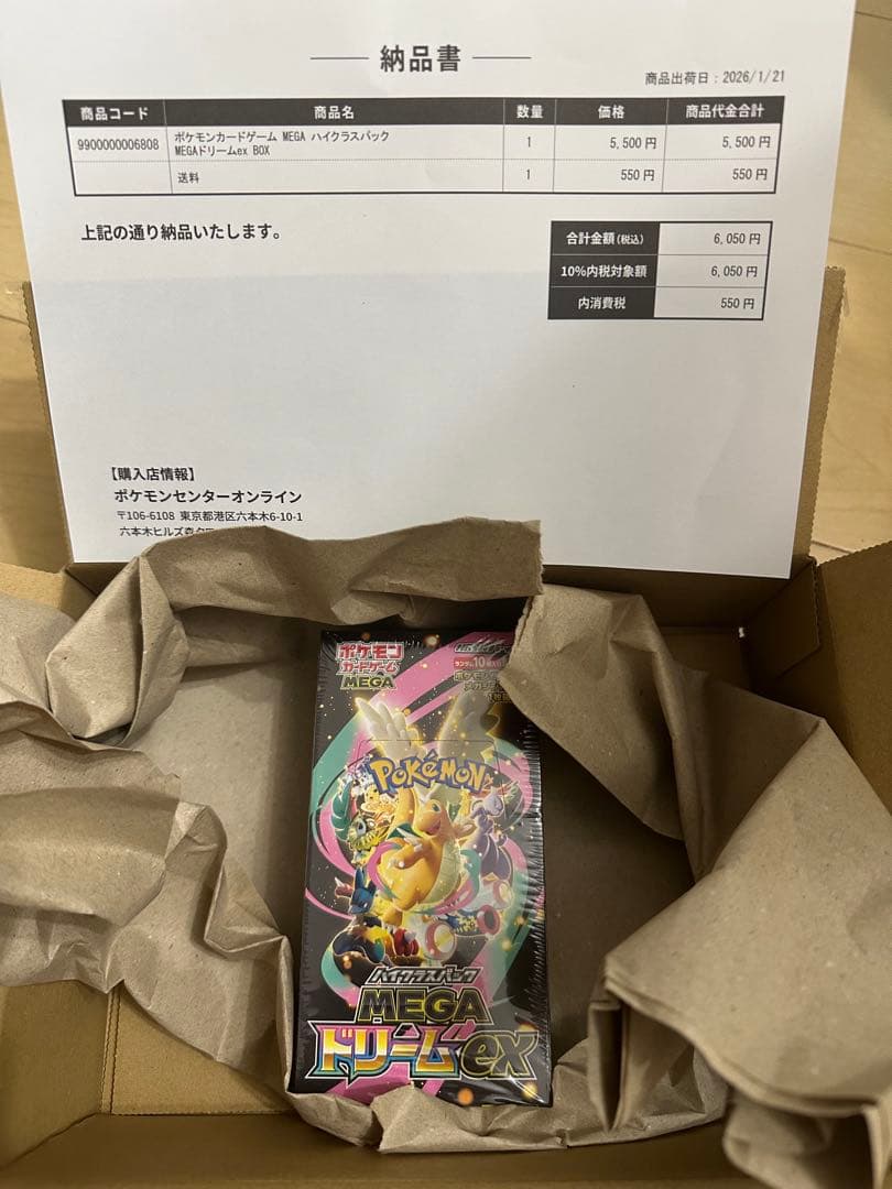 【シュリンク付き】ポケモンカードゲーム　MEGAドリームex 1BOX