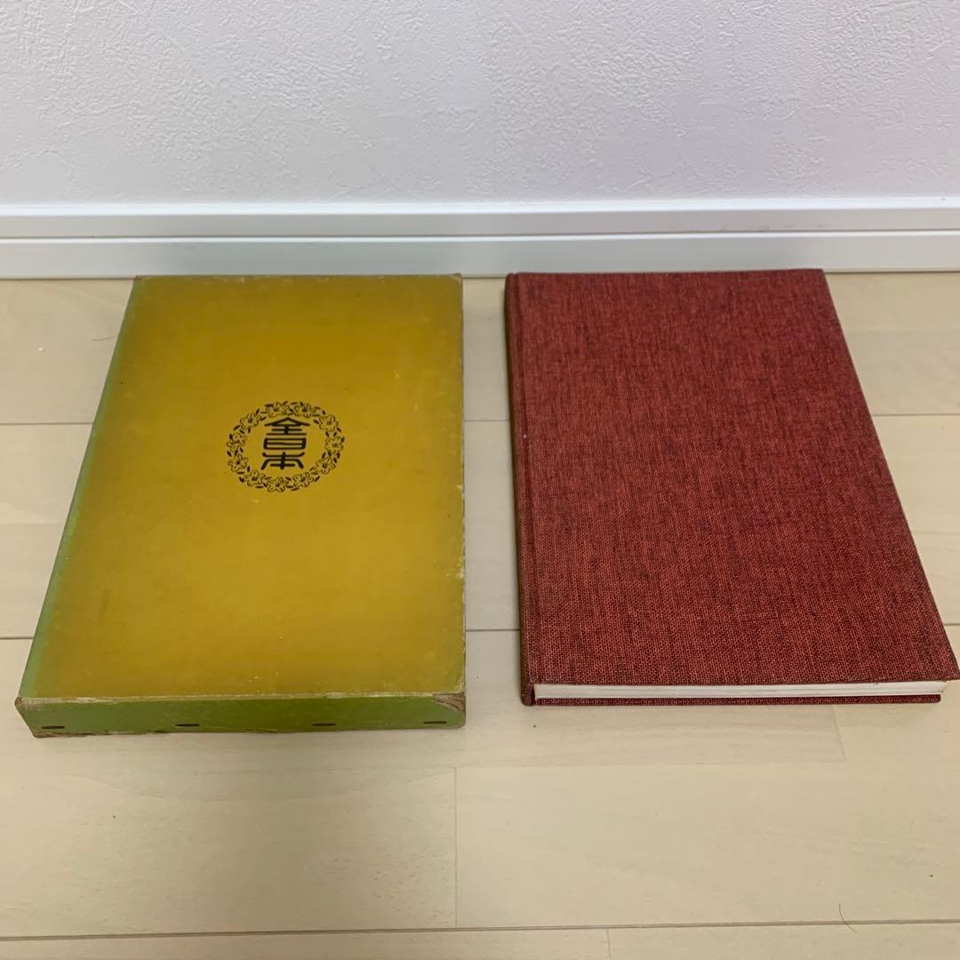 【非売品】高等教範　盆栽の基本樹形　上下巻　中津千吉
