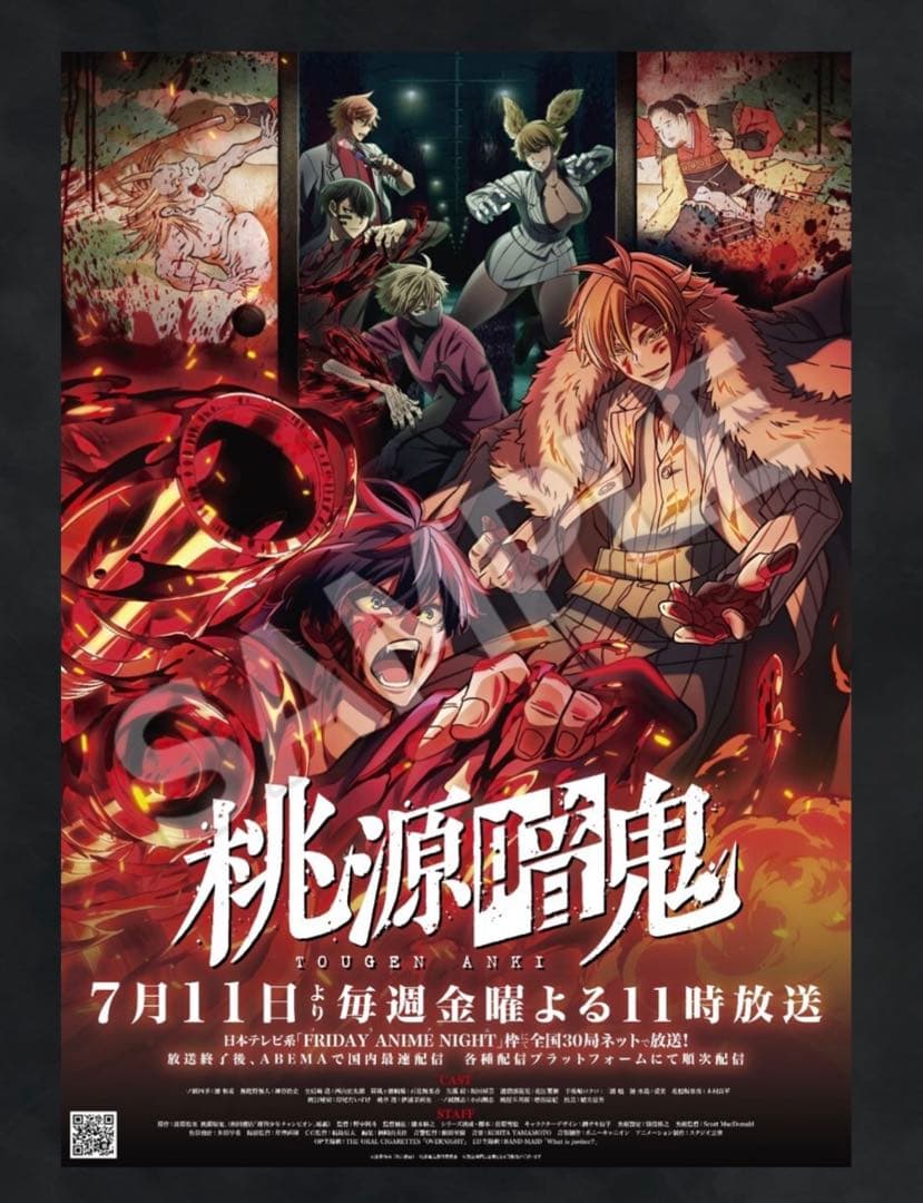 桃源暗鬼ポスター2種