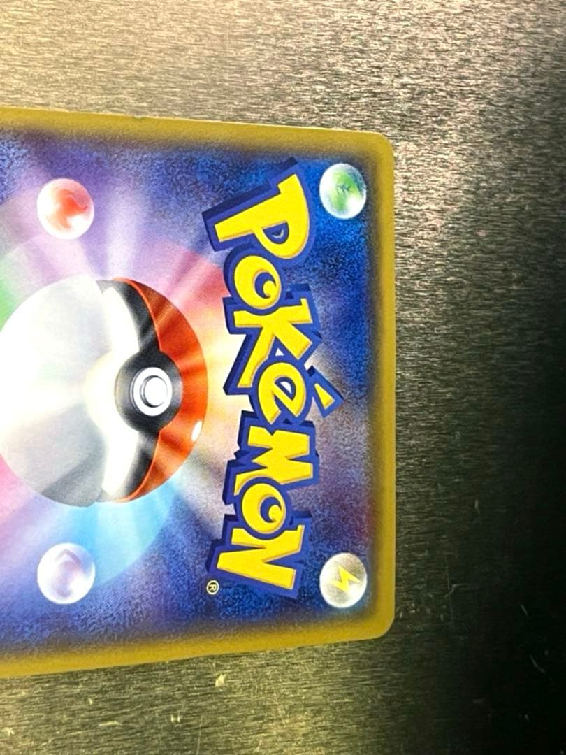 メガトウキョーのピカチュウ 汚れあり ポケモンカードゲーム