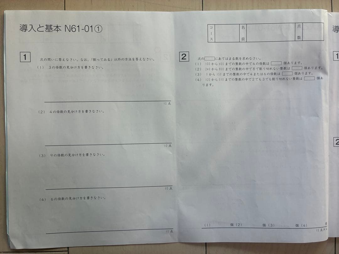 SAPIX Summer 小6 夏期講習教材（全册）