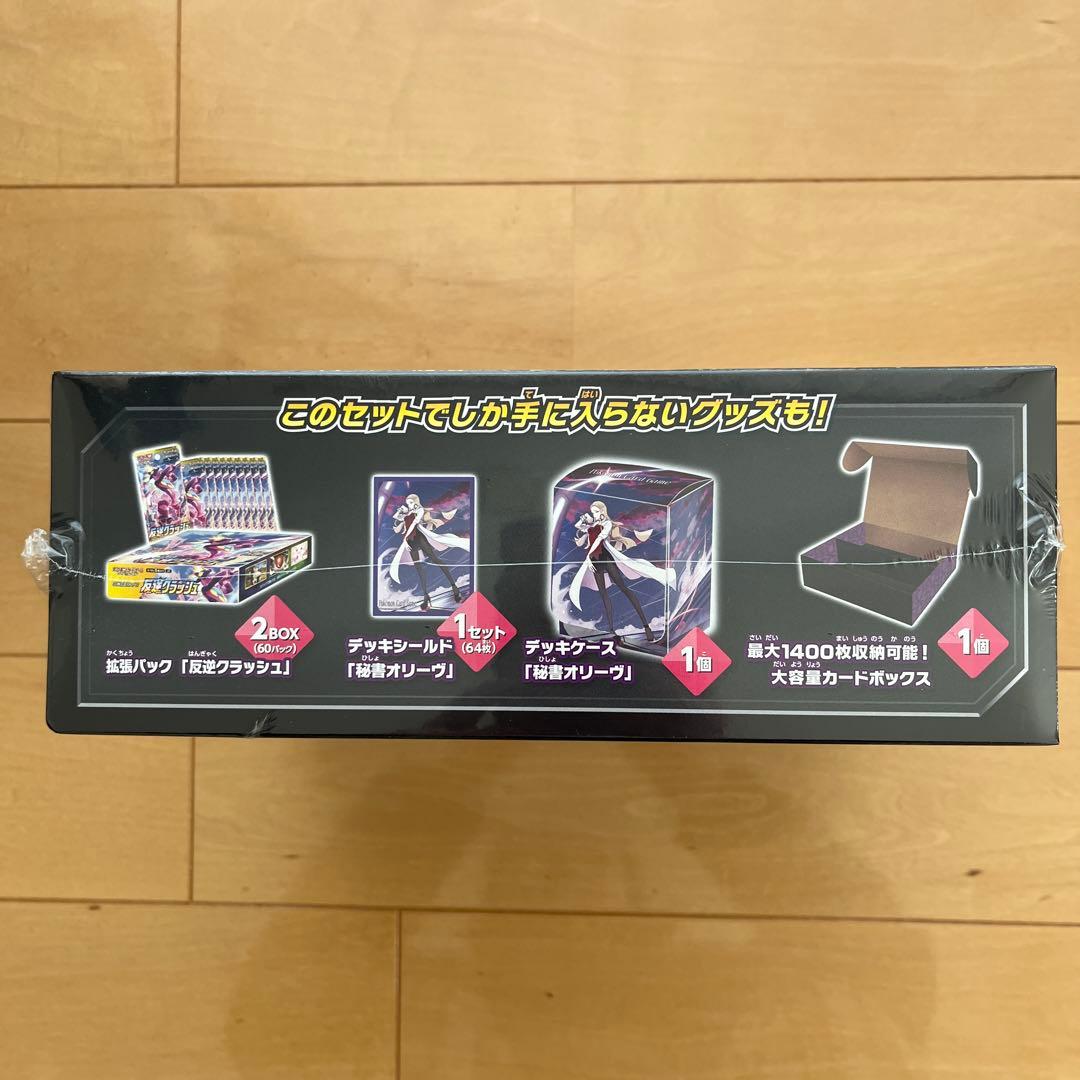 反逆クラッシュ ポケモンセンター限定セット シュリンクつき