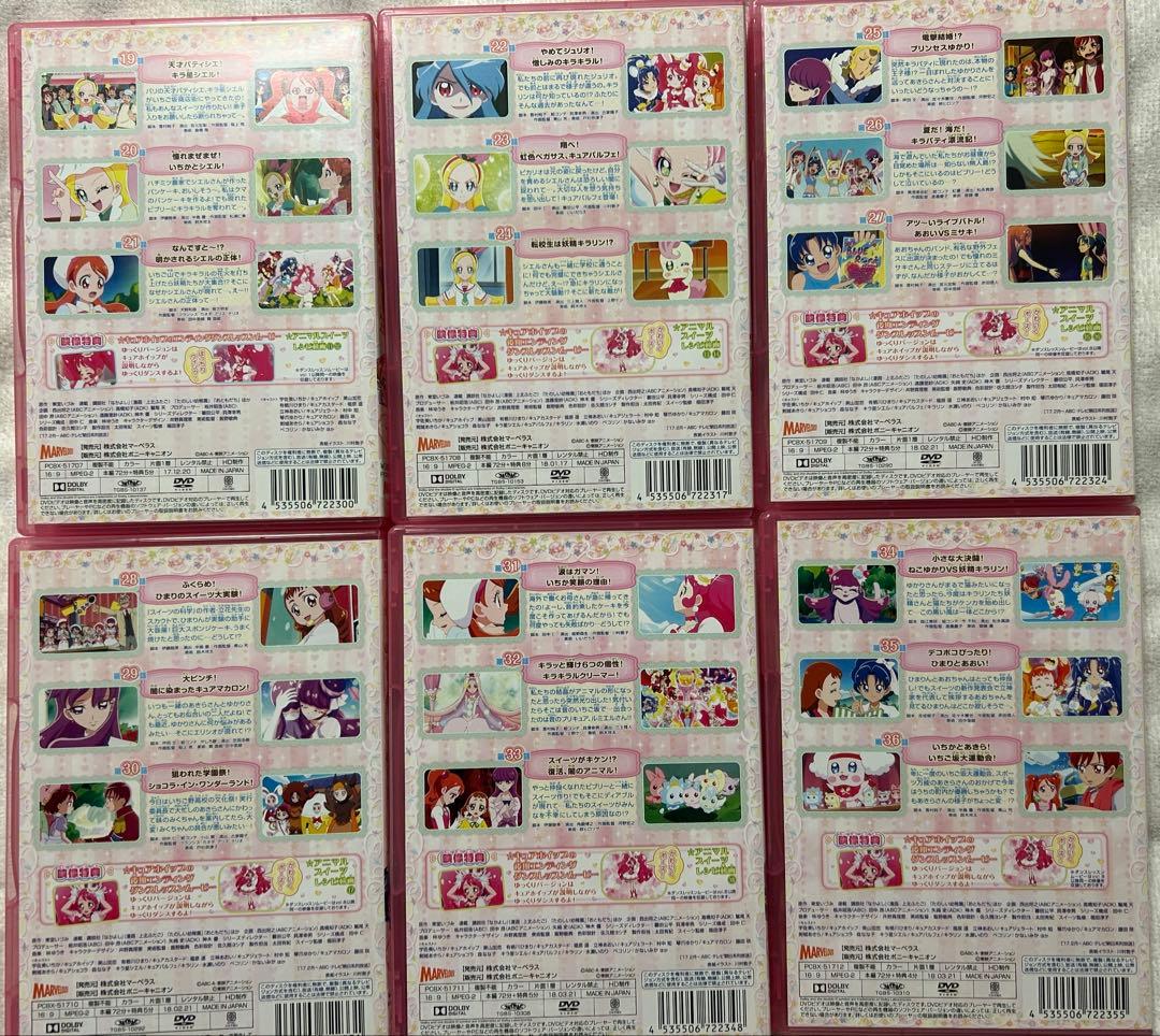 キラキラ☆プリキュアアラモード全巻＋映画