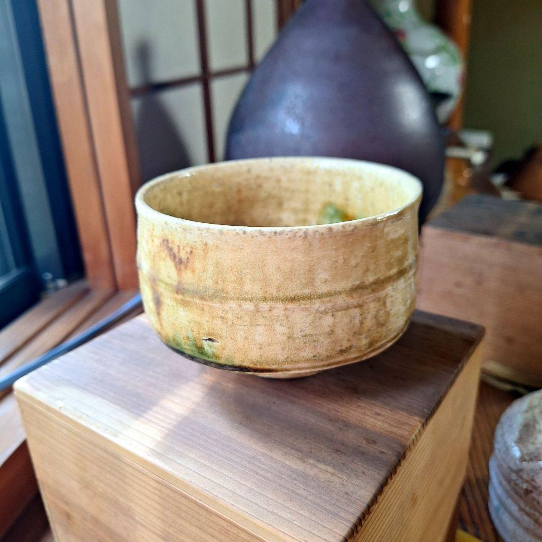 送料無料★茶碗★即中斎★黄瀬戸★表千家