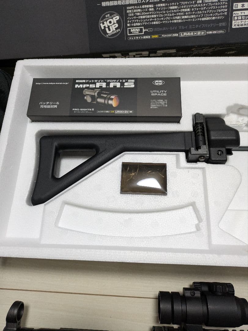 お値下げ可能!! 東京マルイ MP5 RAS フルセット＆オマケ多数【状態良好】