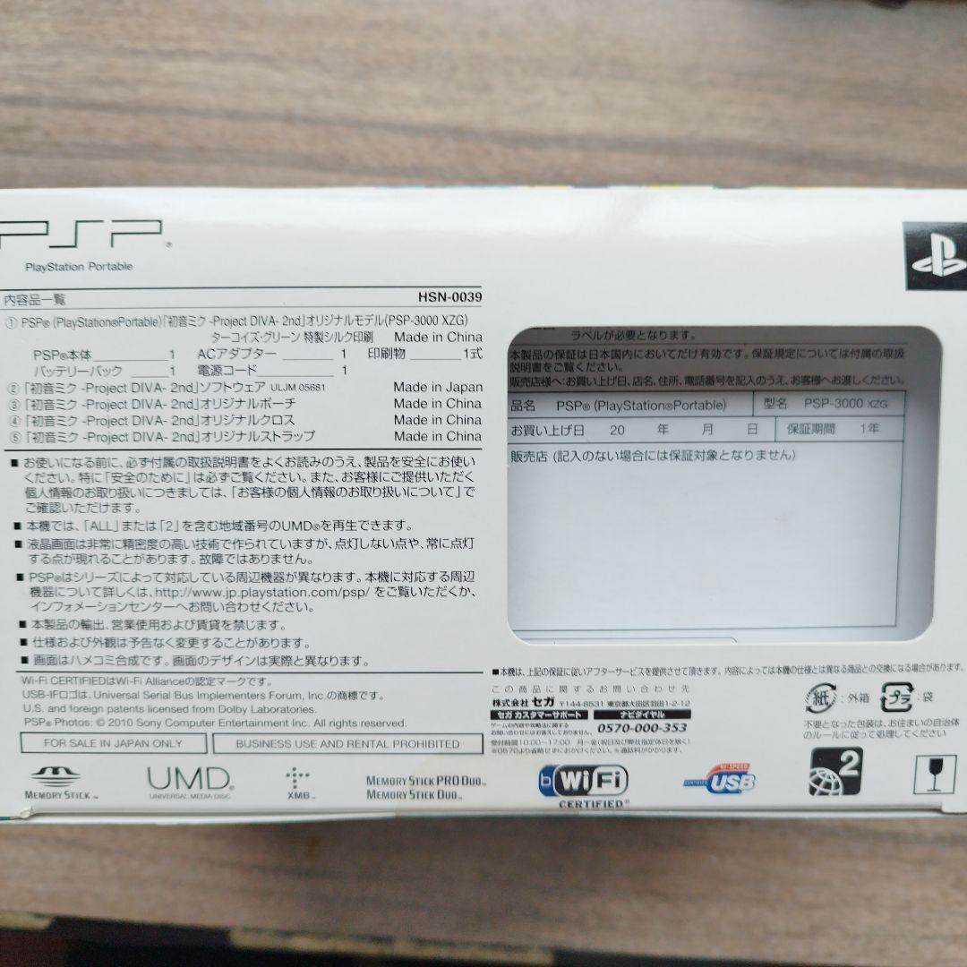 SEGA PlayStationPortable PSP ハツネミク PJ D…