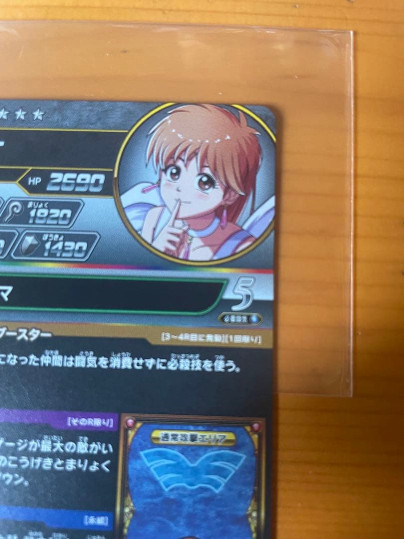 ダイの大冒険　クロスブレイド　S2-67 レオナ　SEC