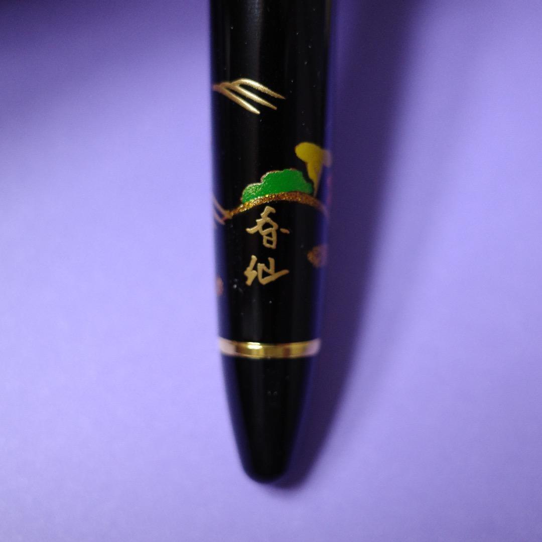 【廃盤品】セーラー万年筆 蒔絵 富士山 新品未使用 希少品