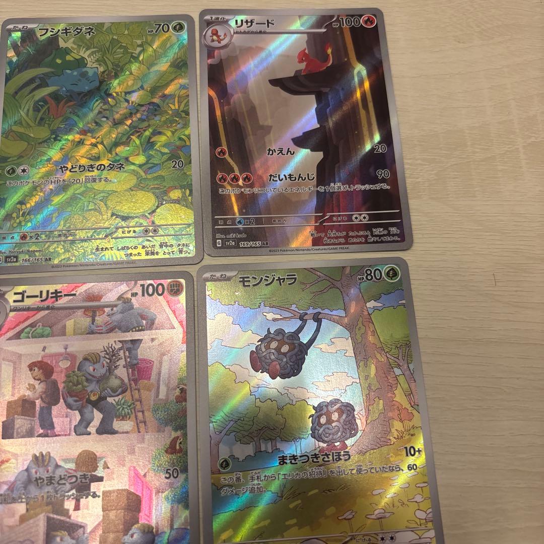 151ARまとめ売り 15枚セット