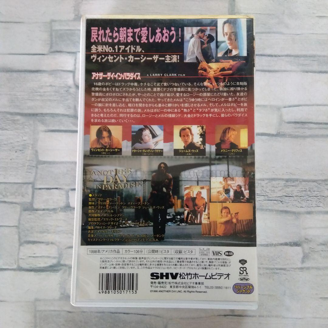 廃盤　アナザー・デイ・イン・パラダイス（'96米）ラリー・クラーク　ビデオテープ