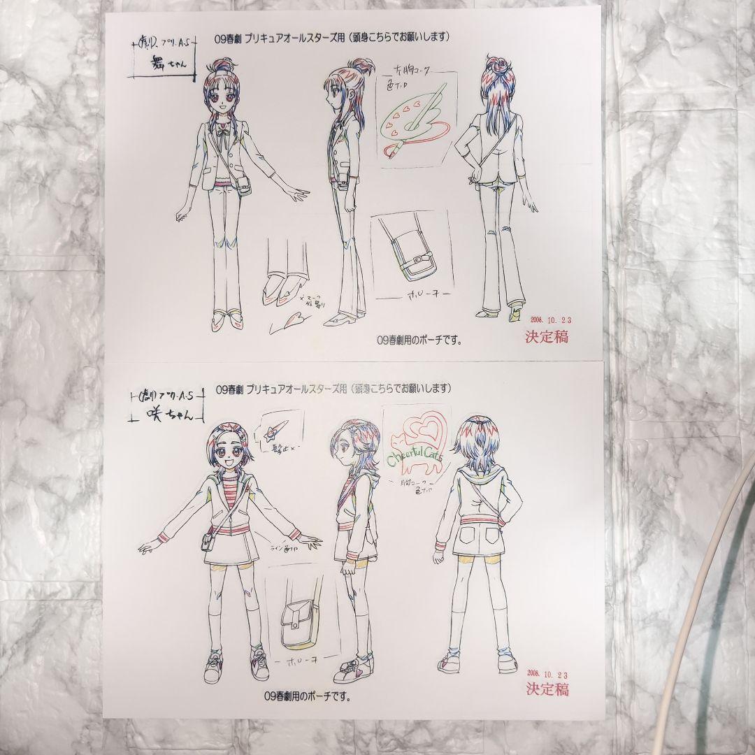 アニメ 映画 プリキュアオールスターズDX 設定資料