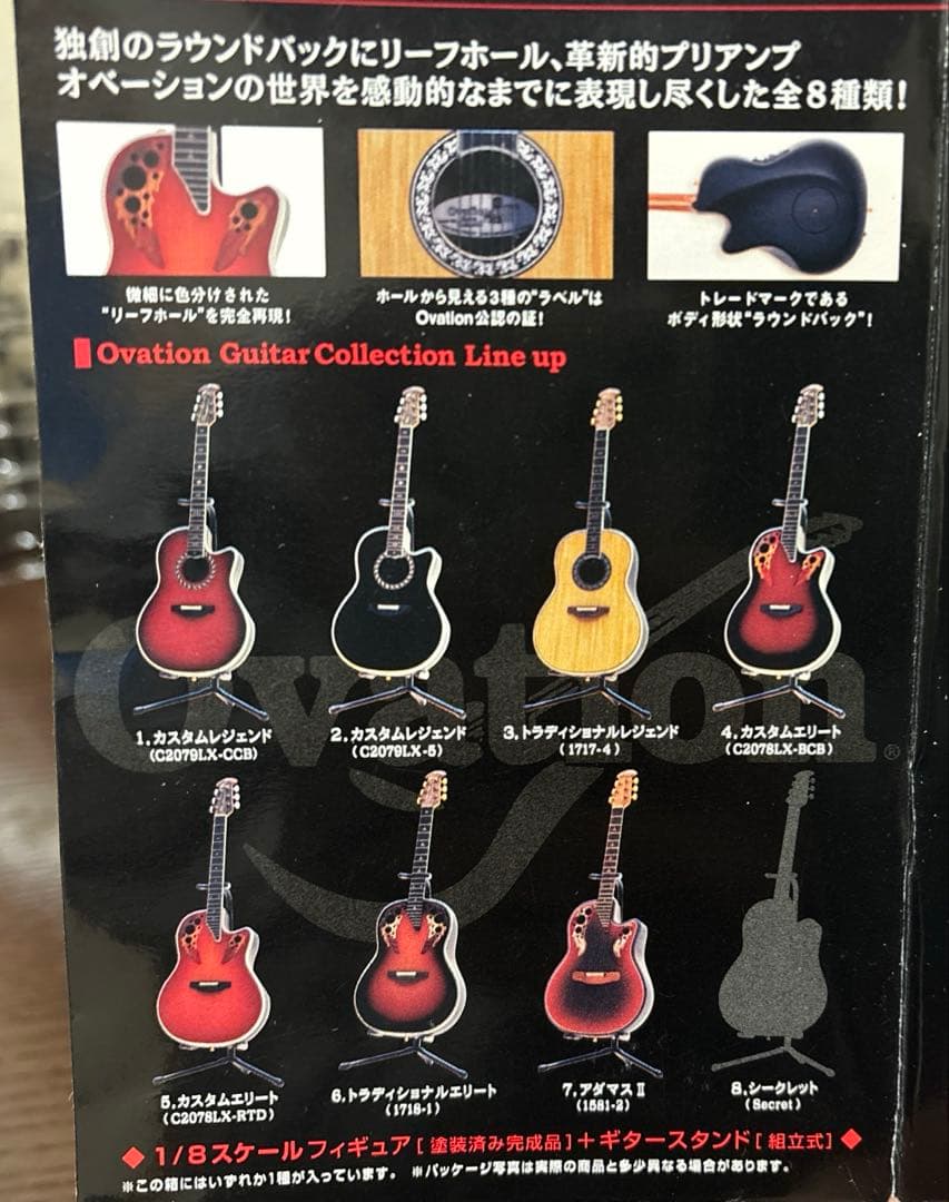 Ovation 1/8スケール フィギュア　オベーション ギター ノーマル7種