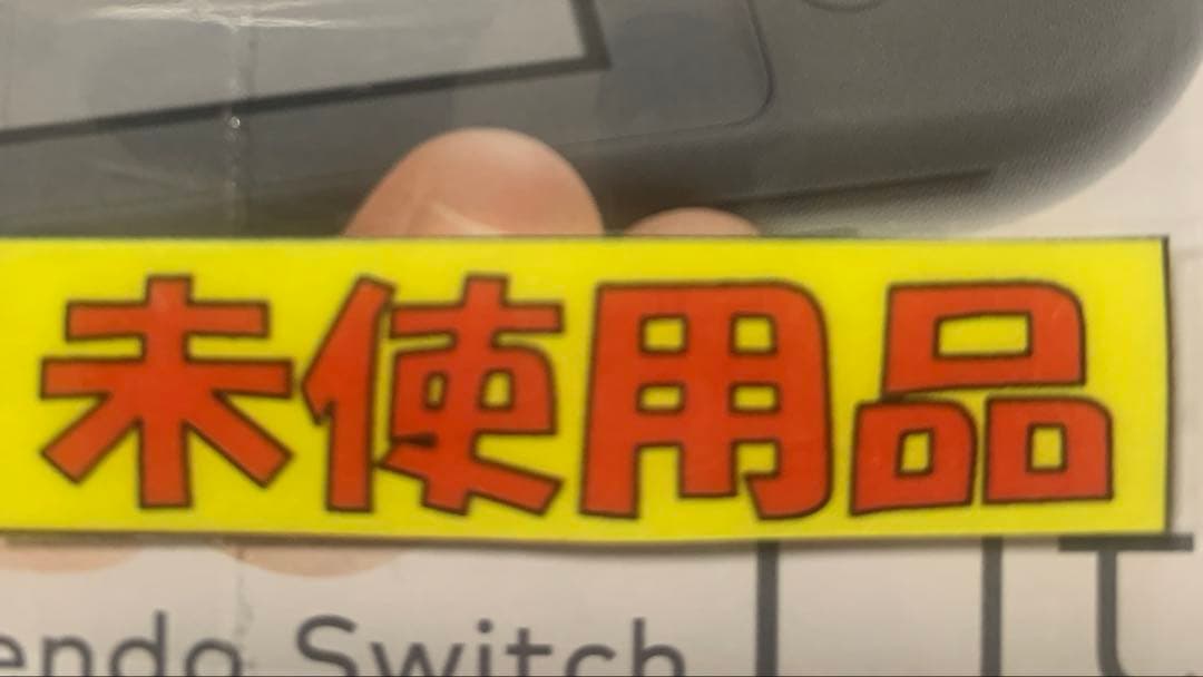 Nintendo Switch Lite グレー　未使用品