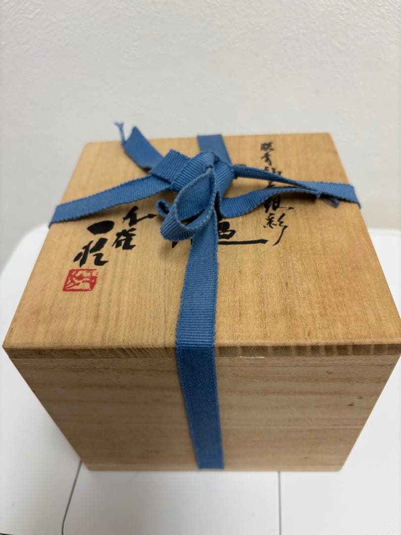 中田一於 九谷 淡青釉裏銀彩 花蝶文 香炉 共箱 伝統工芸