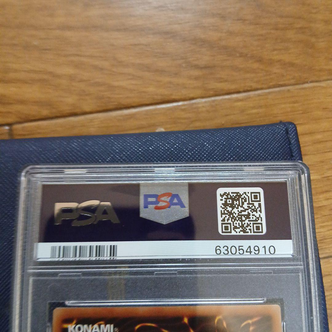 ヴァレルロード・S・ドラゴン 20thシークレットレア PSA10